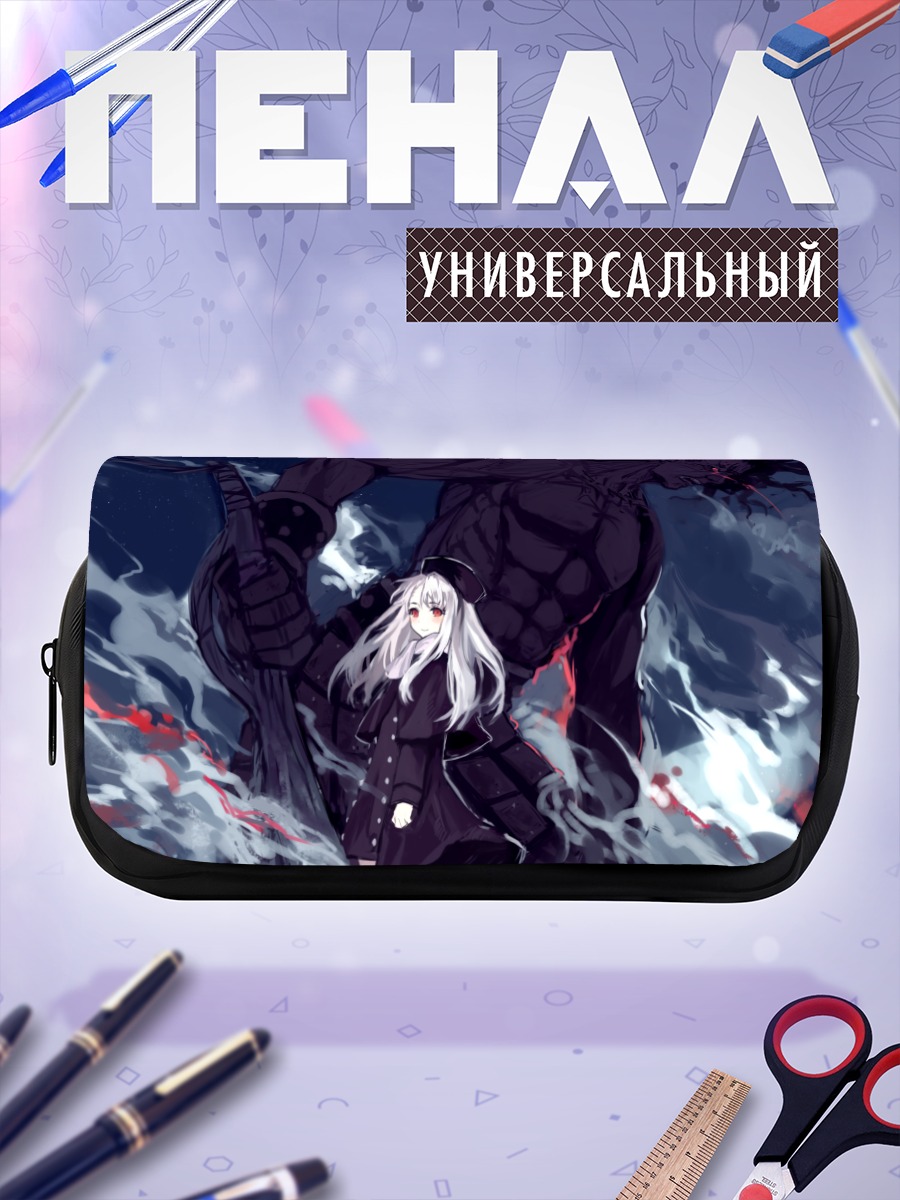 Пенал-косметичка Илиясфиль и Берсеркер