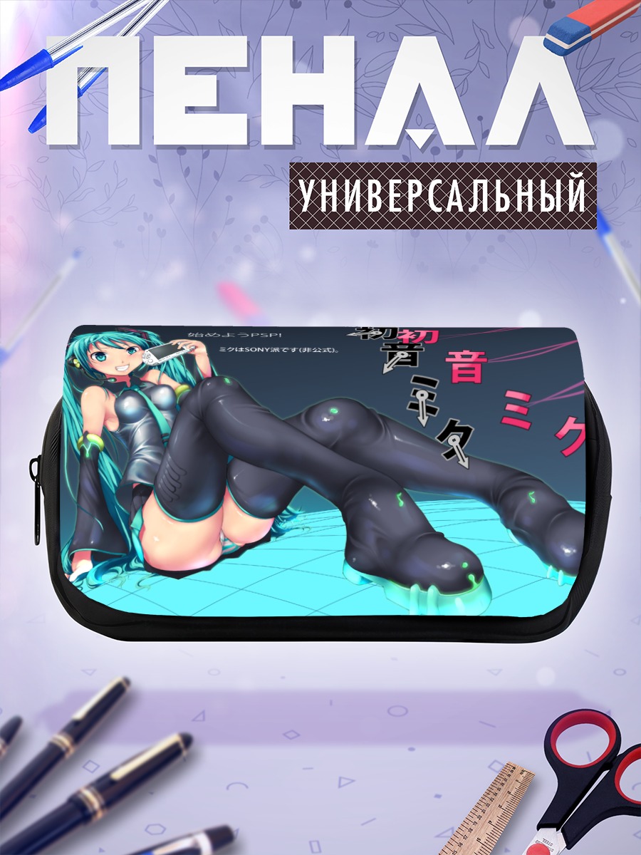 Пенал-косметичка Мику Хацунэ с PSP