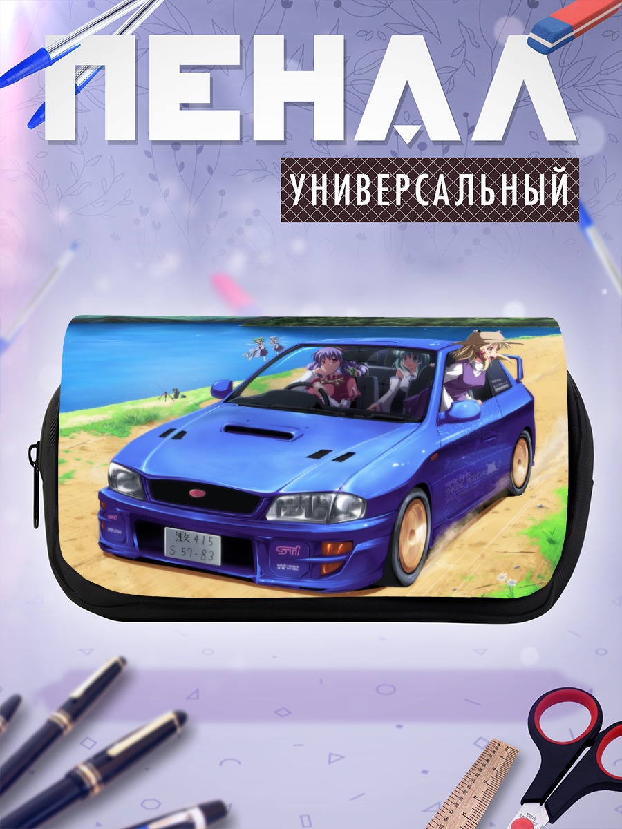 Пенал-косметичка Сирно и подруги в авто