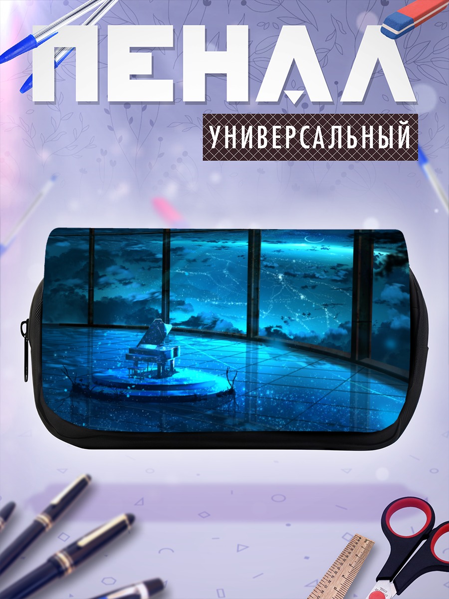 Пенал-косметичка Ночной рояль под луной