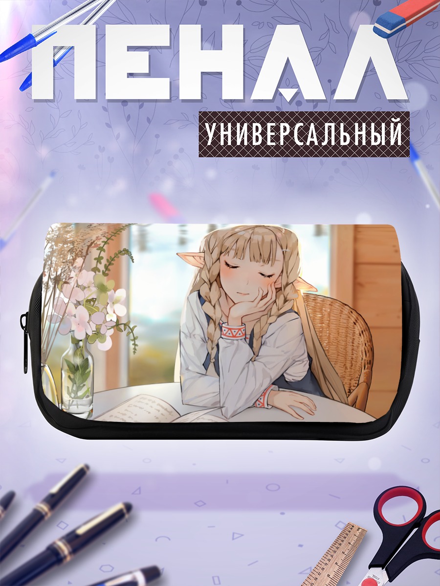Пенал-косметичка Эльфийка с книгой