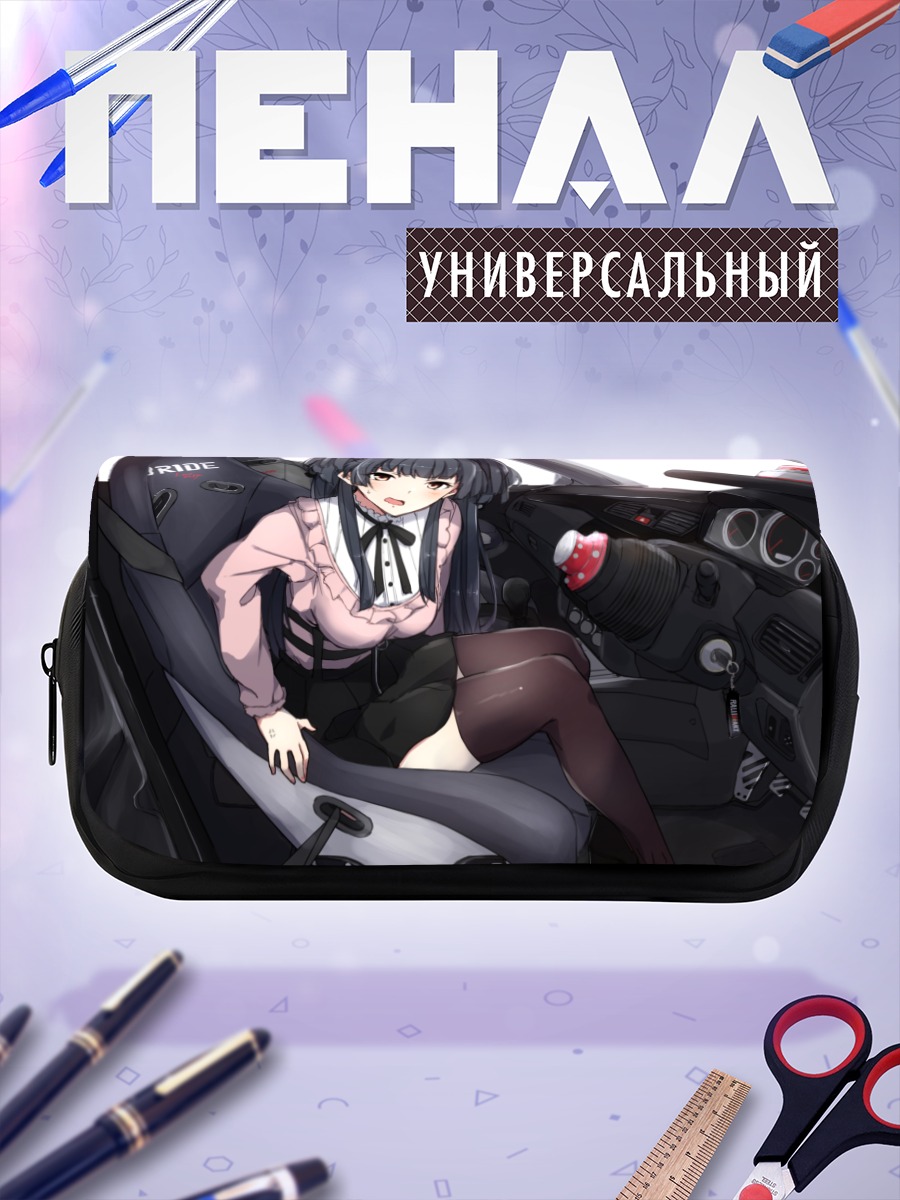 Пенал-косметичка Фуюко Маюдзуми в авто