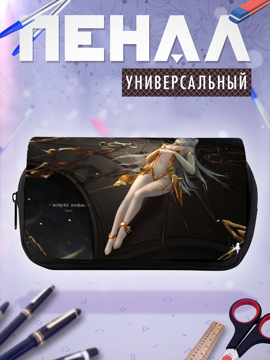 Пенал-косметичка Фауна в доспехах
