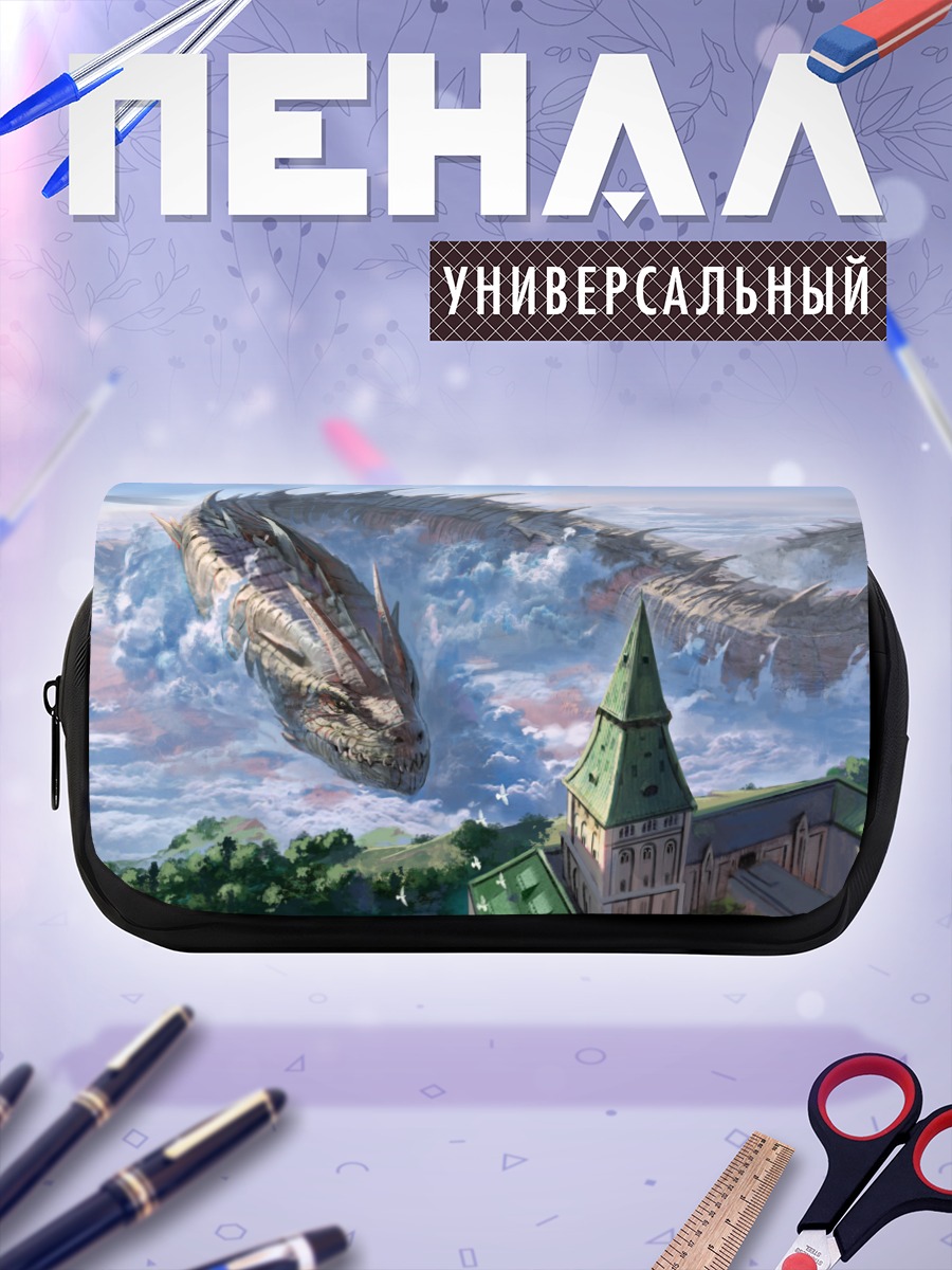 Пенал-косметичка Дракон над городом