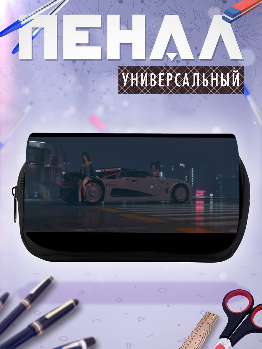 Пенал-косметичка Ночной город и авто