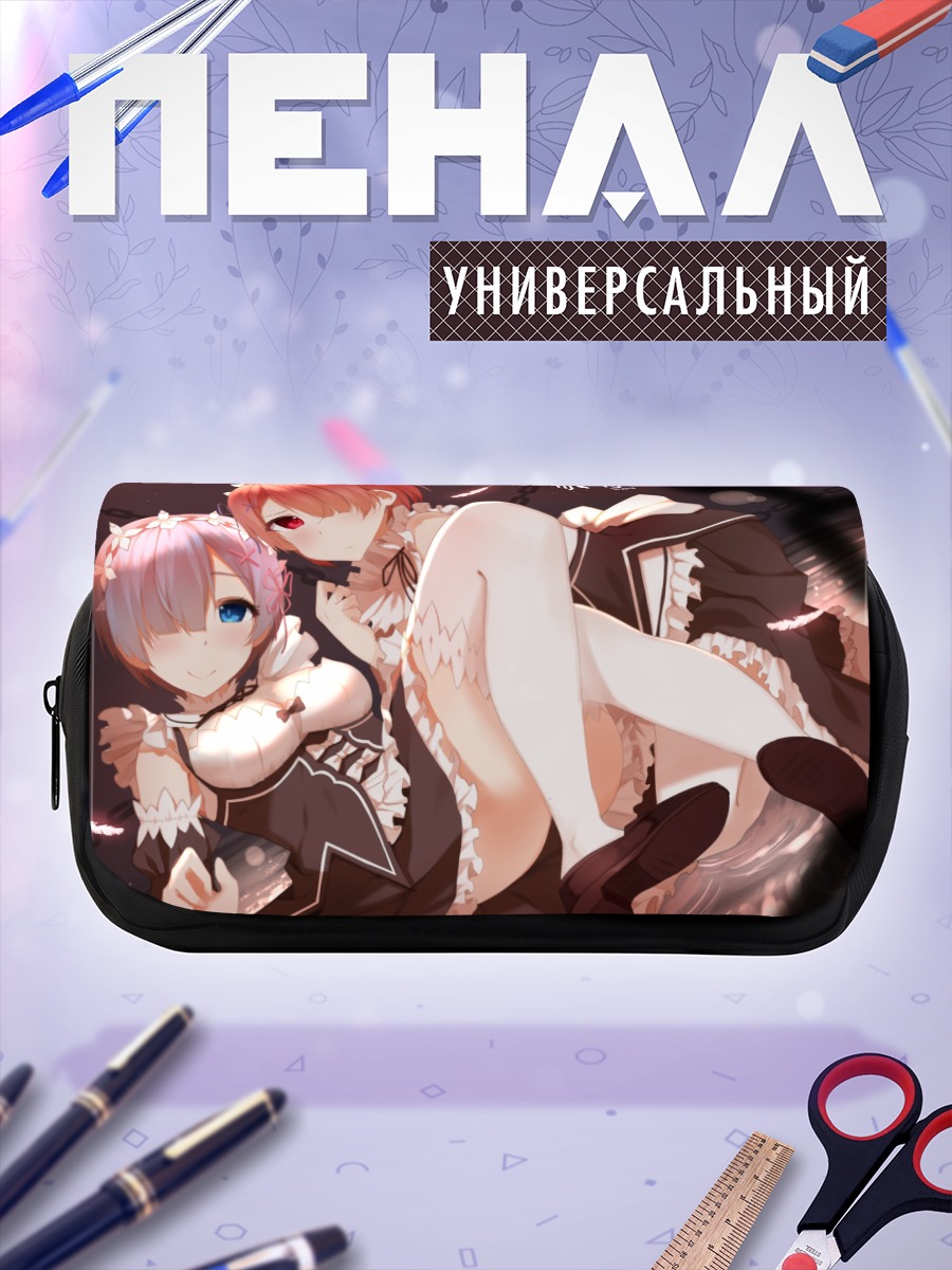 Пенал-косметичка Рам и Рем