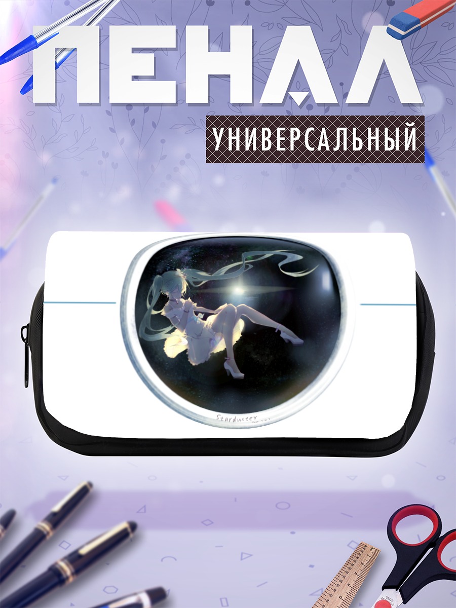 Пенал-косметичка Мику Хацунэ в космосе