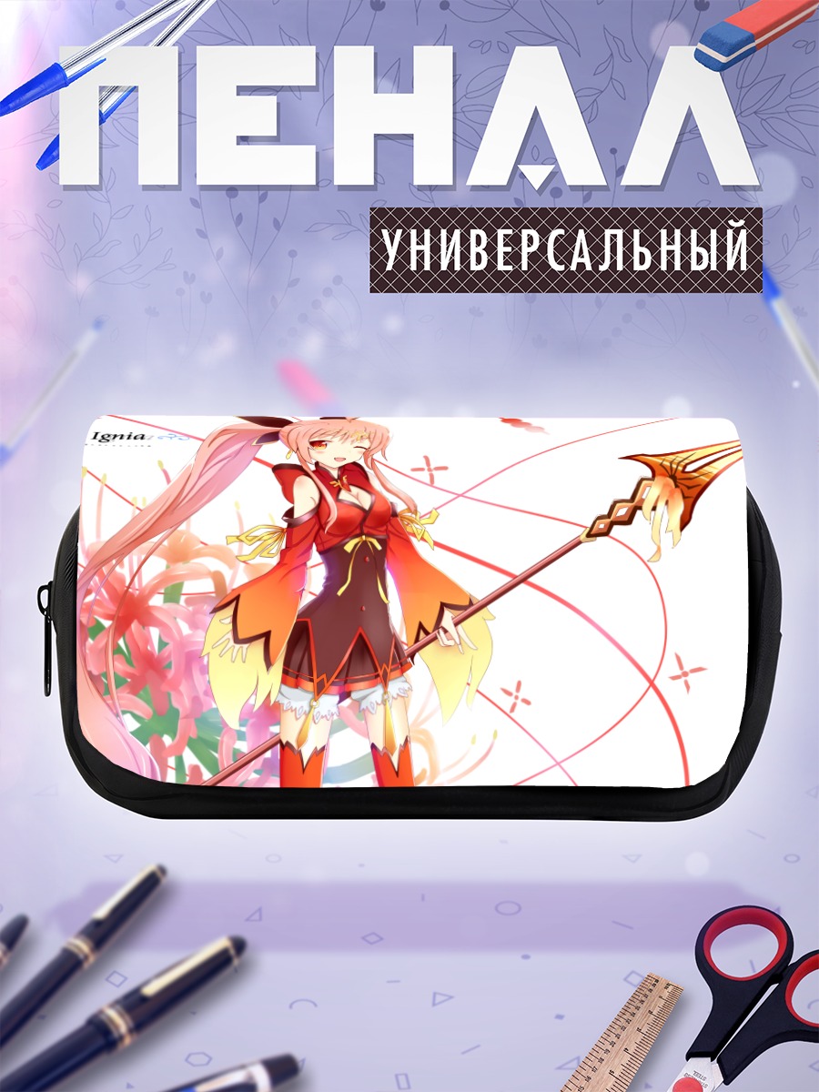 Пенал-косметичка Игния с копьем