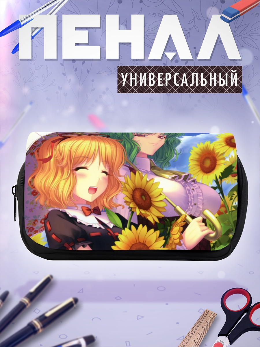 Пенал-косметичка Юка Казами с подсолнухами