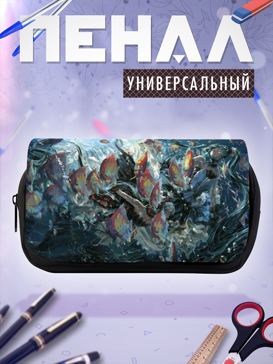 Пенал-косметичка Мику Хацунэ в океане