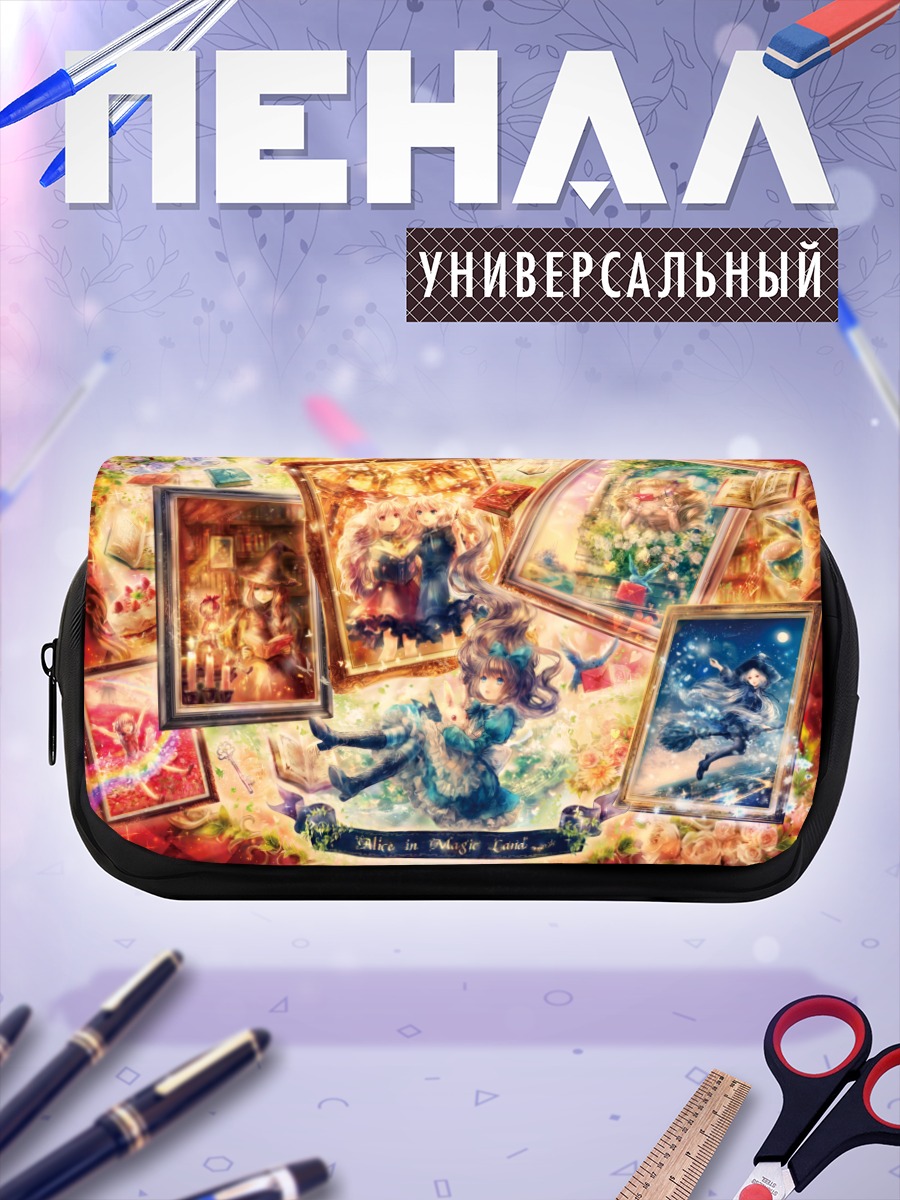Пенал-косметичка Алиса в Стране чудес