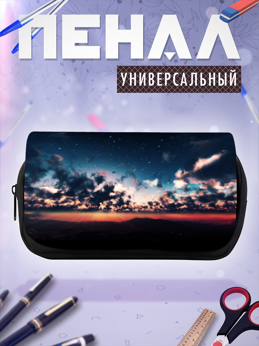 Пенал-косметичка Звездная ночь над облаками