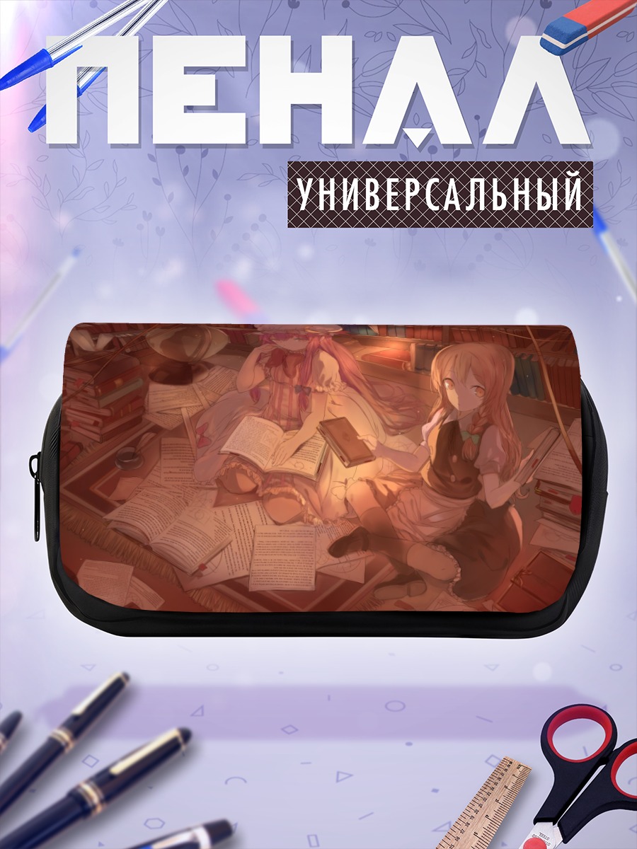 Пенал-косметичка Мариса Кирисаме в библиотеке
