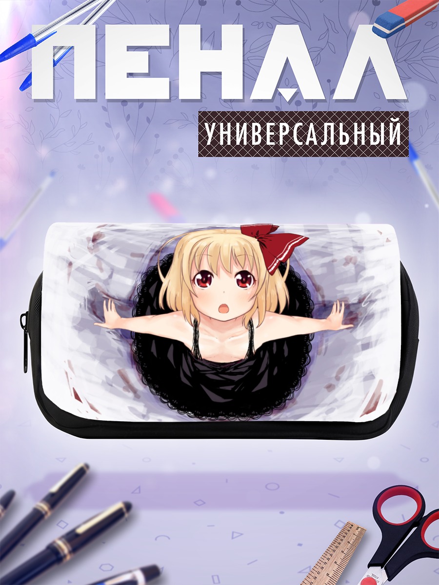 Пенал-косметичка Румия в темноте