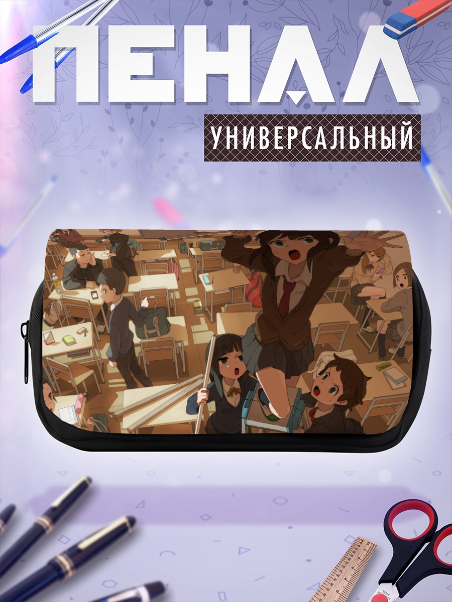 Пенал-косметичка Школьный переполох