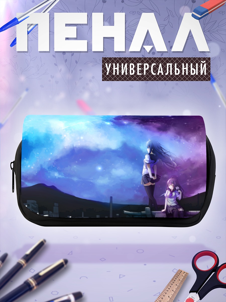 Пенал-косметичка Ночной город и звезды
