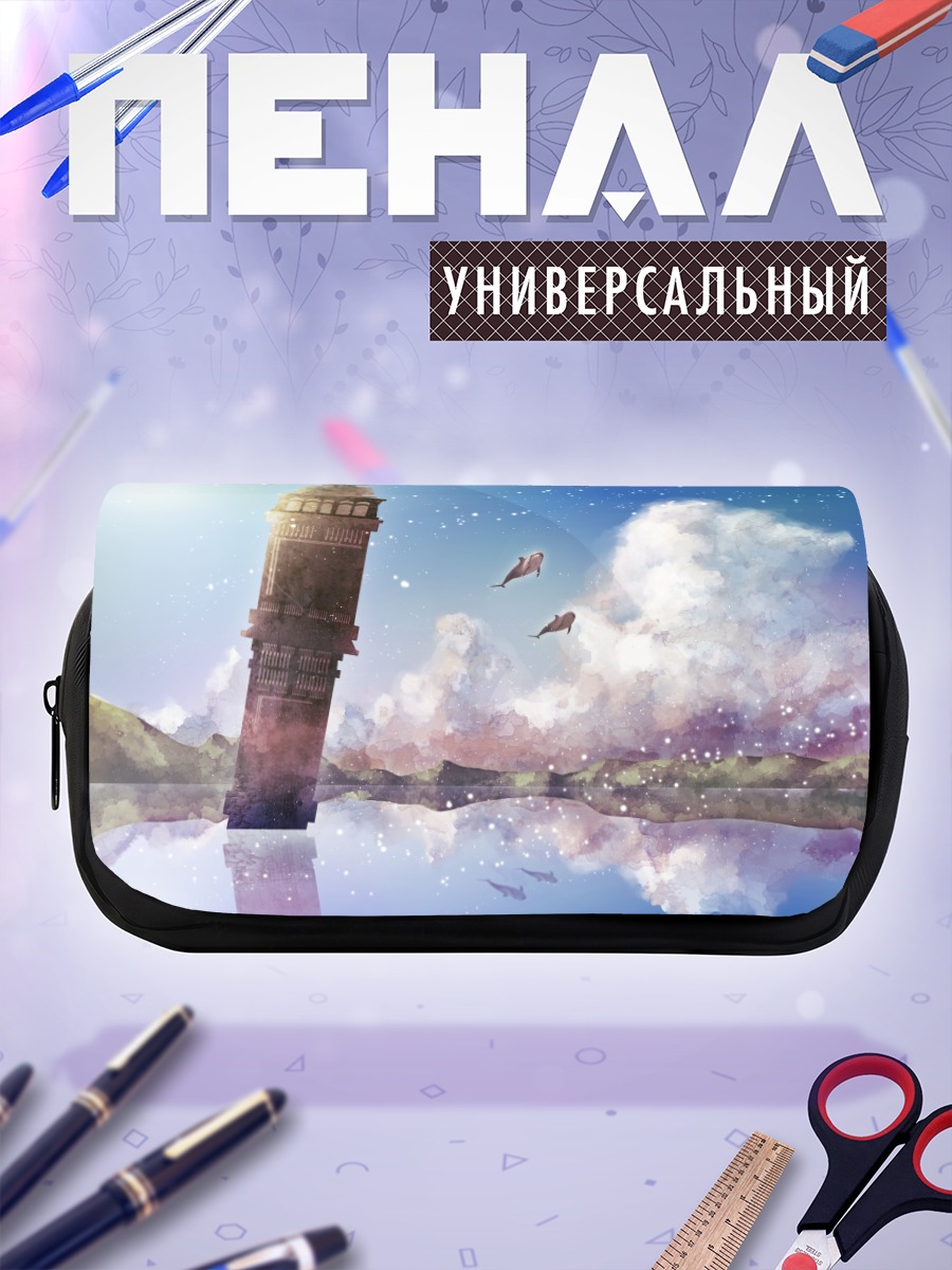Пенал-косметичка Башня в облаках