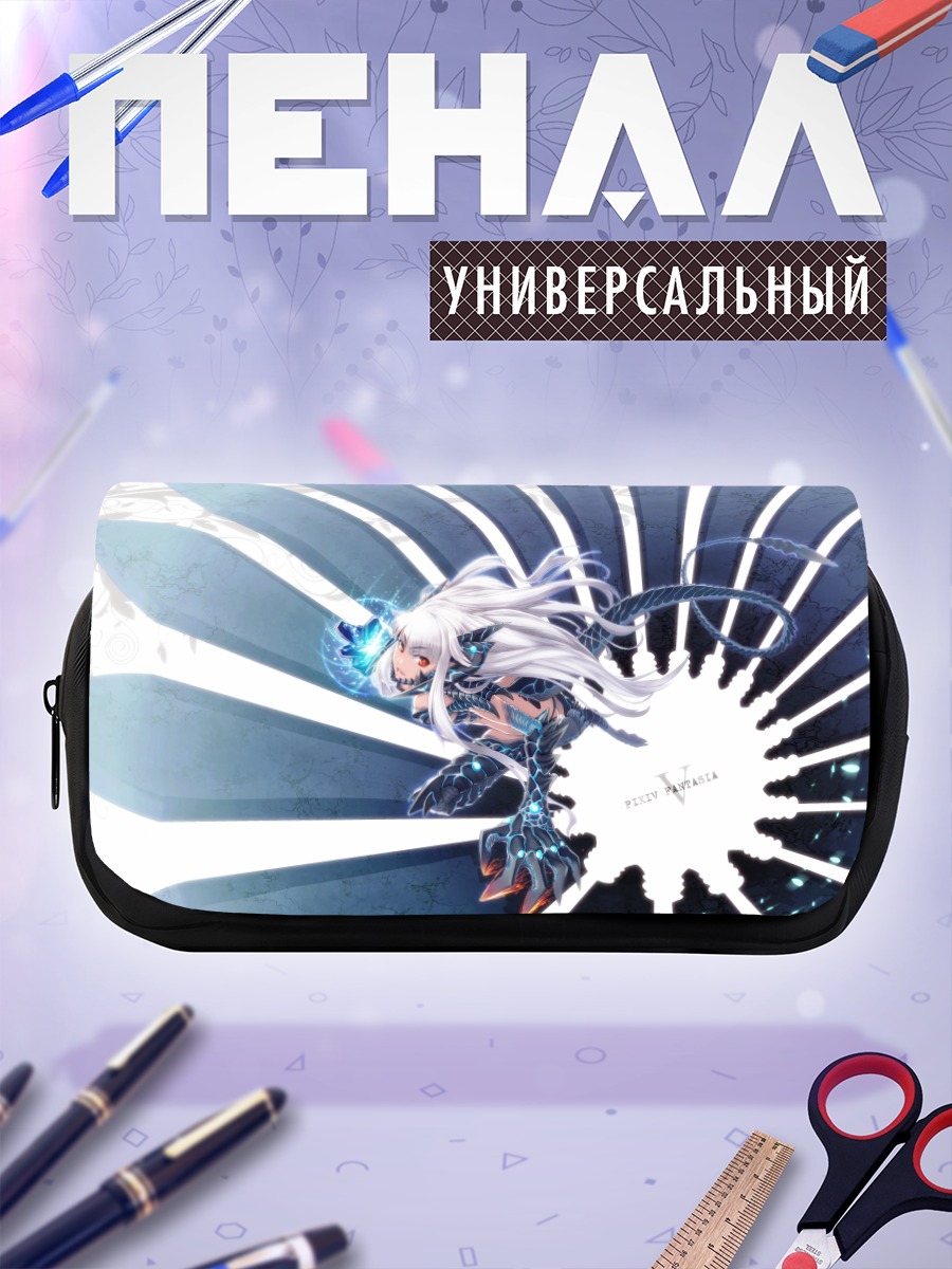 Пенал-косметичка Pixiv Fantasia в сиянии