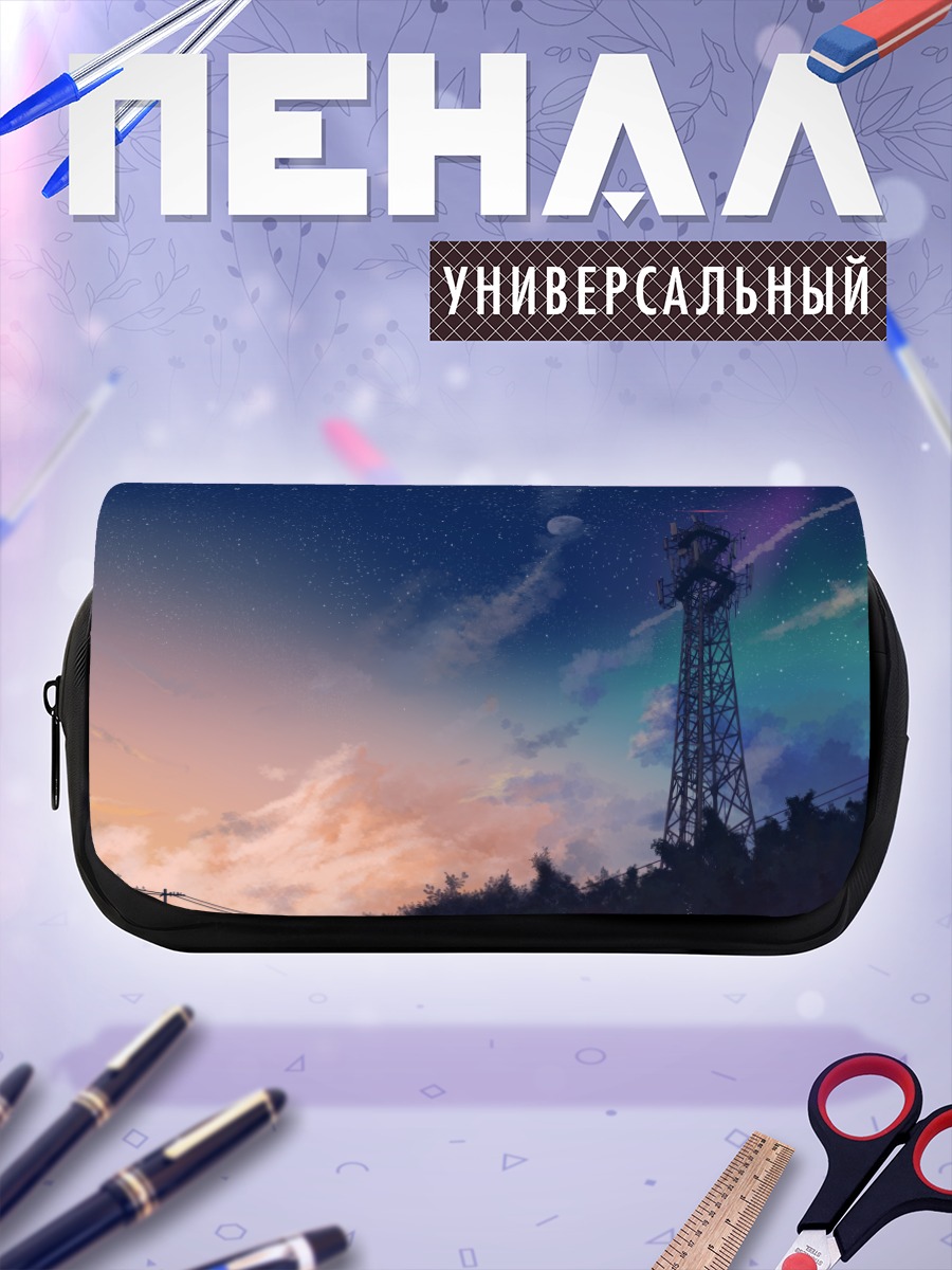 Пенал-косметичка Звездное небо и вышка