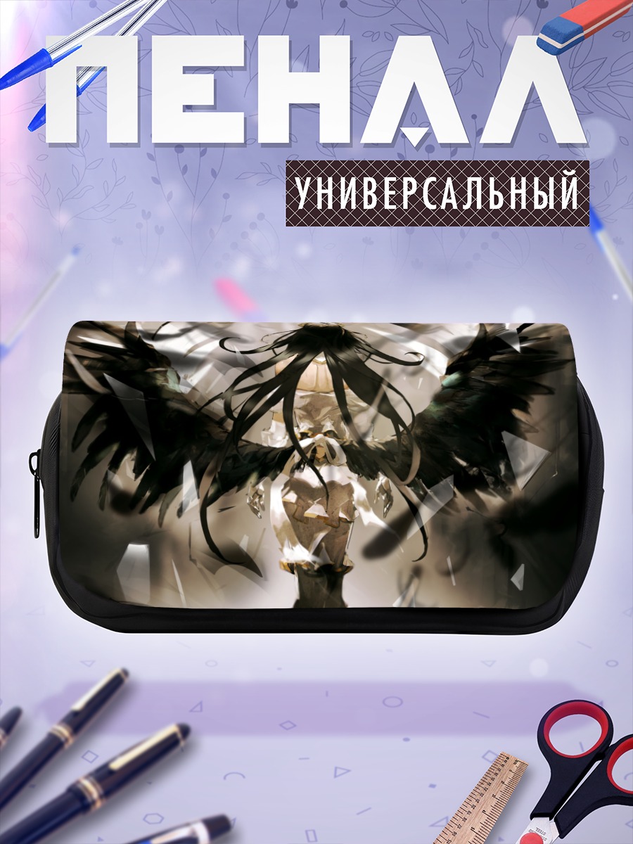 Пенал-косметичка Альбедо с крыльями