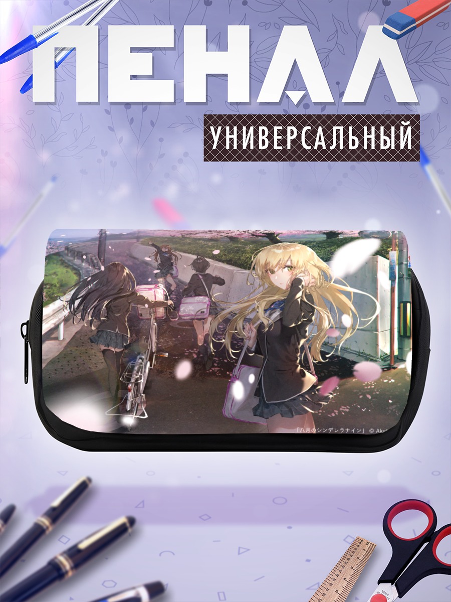Пенал-косметичка Циндерелла Найн в сакуре