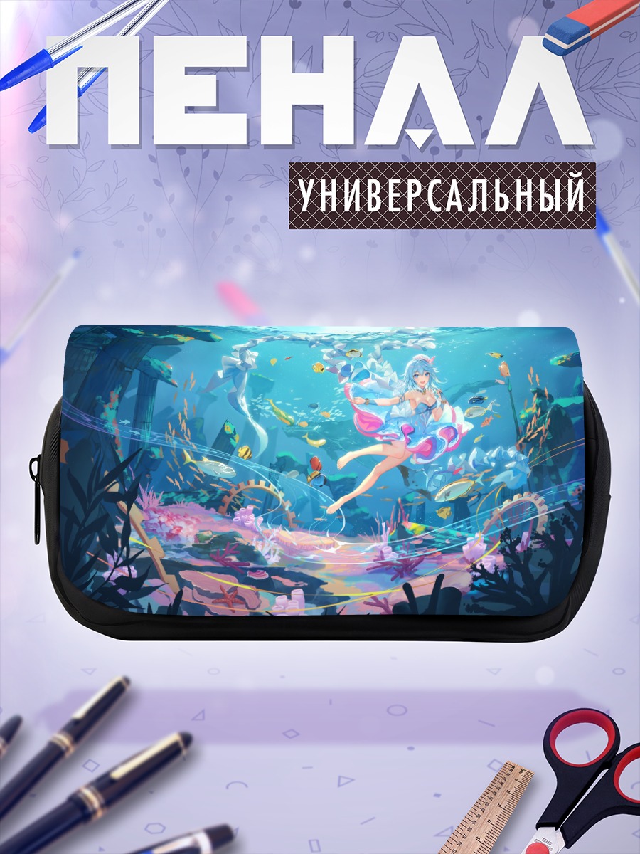 Пенал-косметичка Хайи в океане