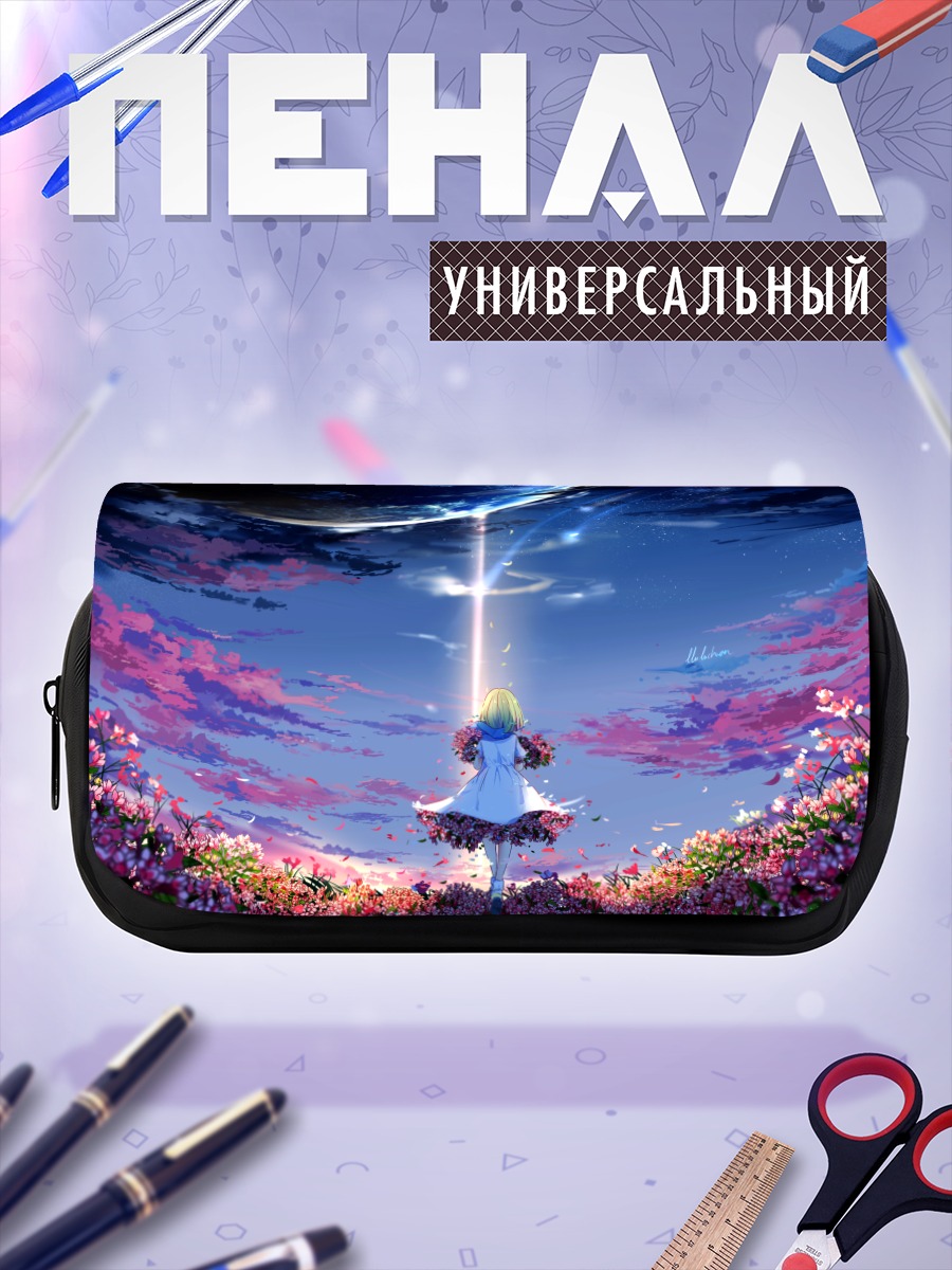 Пенал-косметичка Охана под звездами