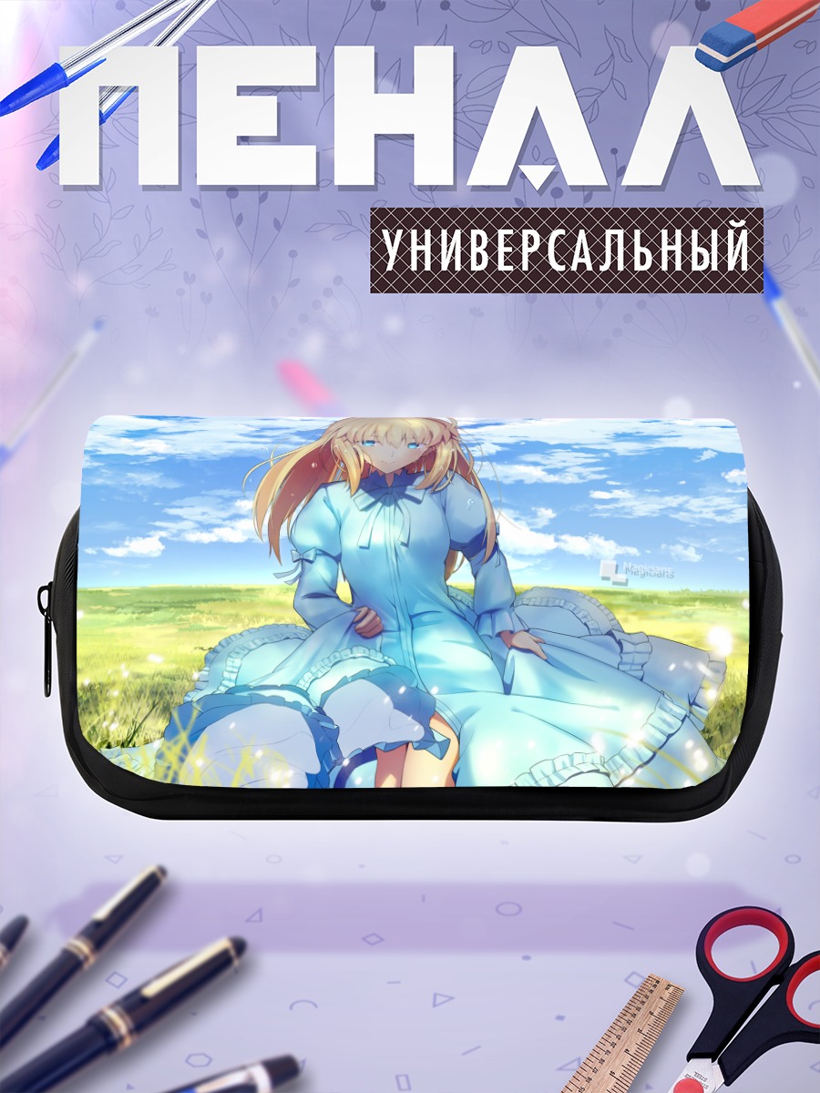 Пенал-косметичка Артурия Пендрагон на лугу