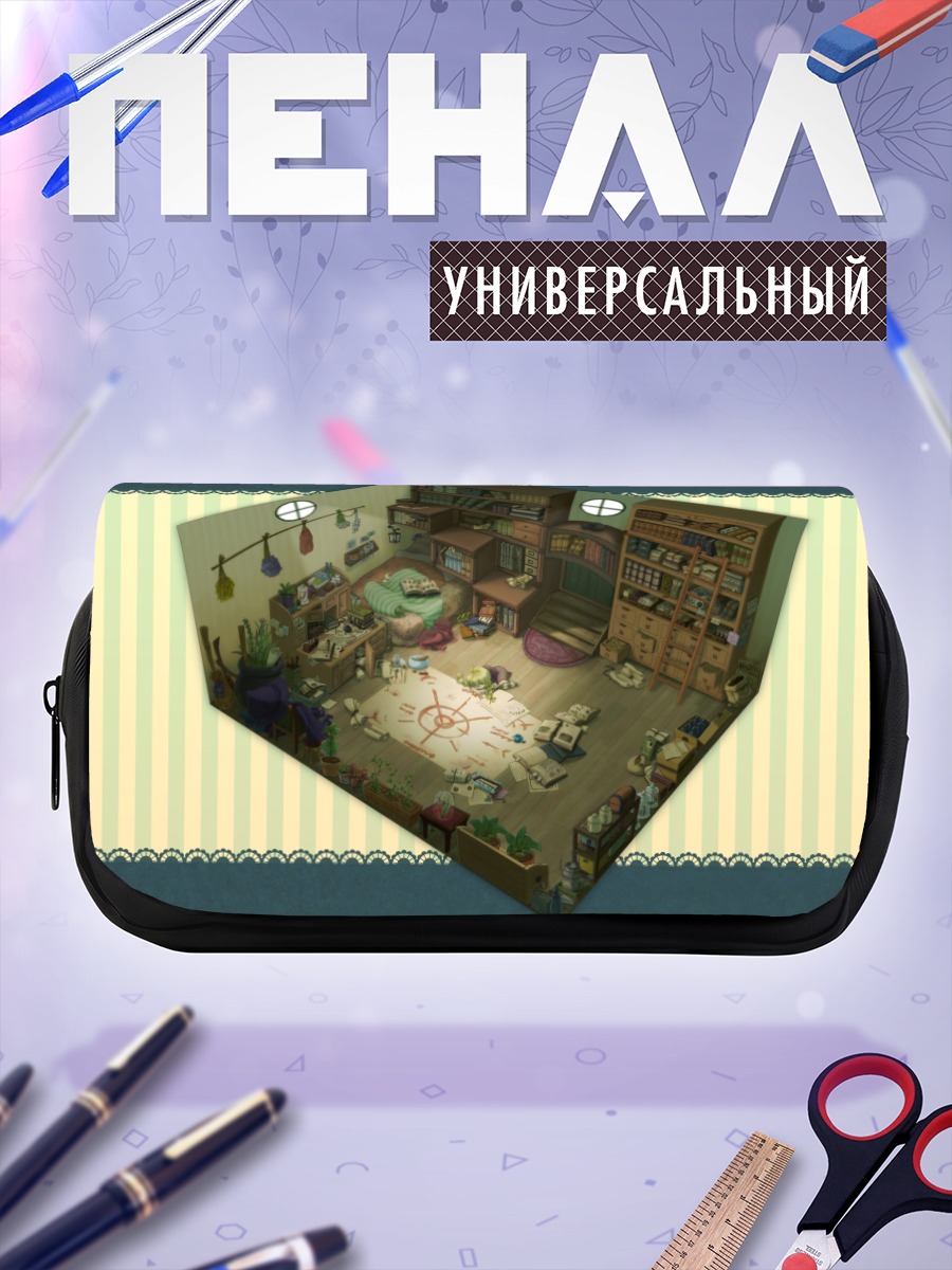 Пенал-косметичка Уютная комната с книгами