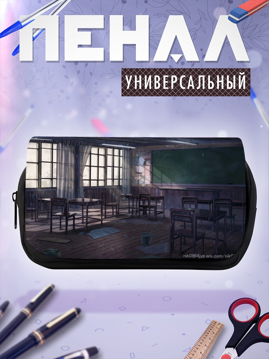Пенал-косметичка Заброшенный класс