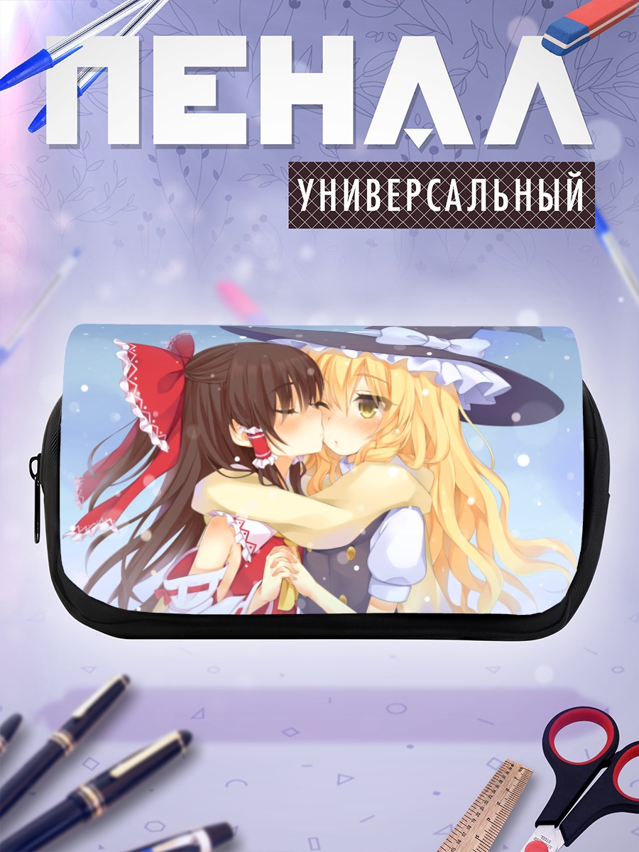 Пенал-косметичка Рейму и Мариса