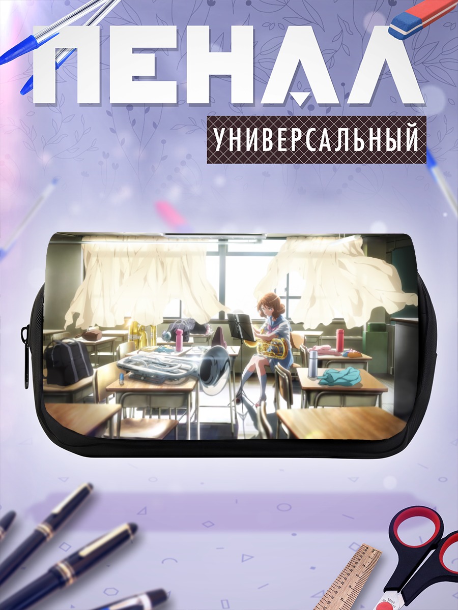 Пенал-косметичка Кумико Омаэ в классе