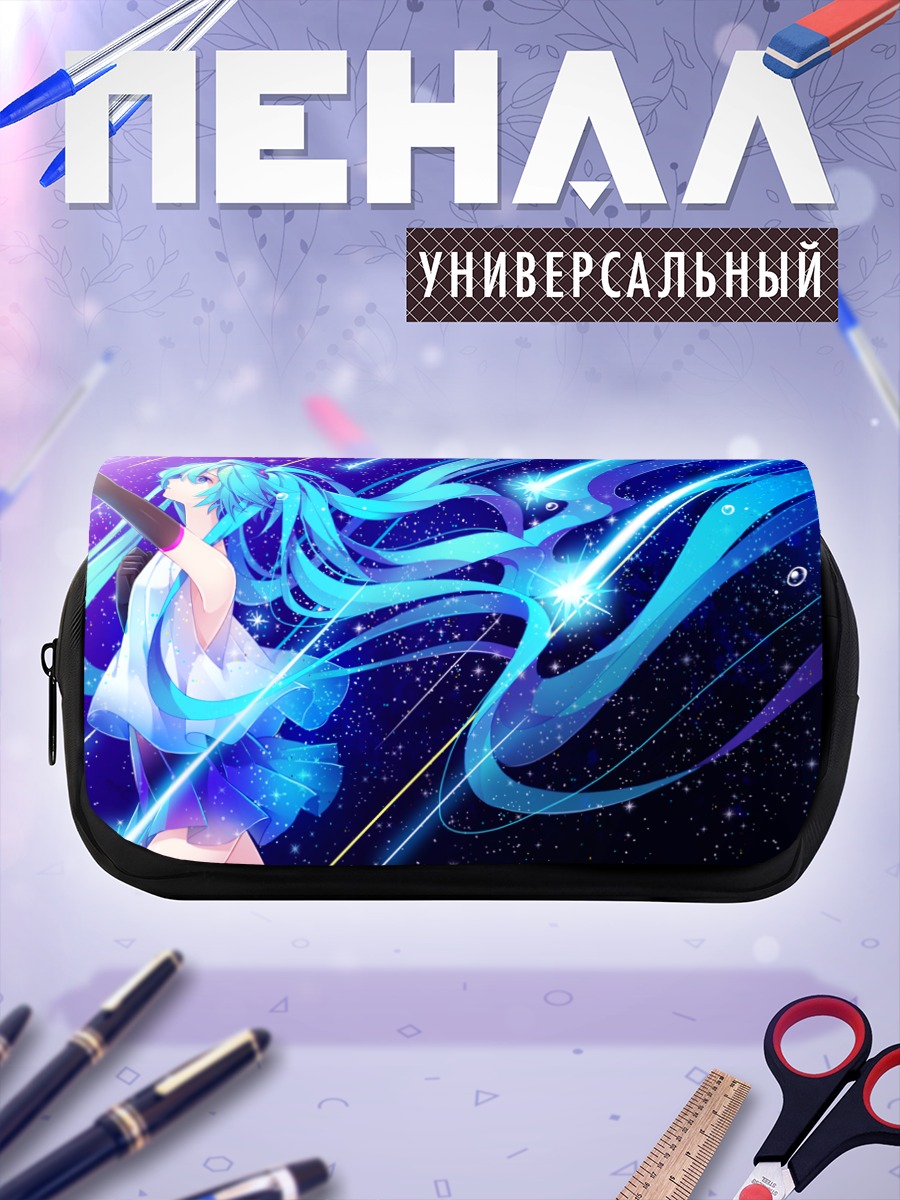 Пенал-косметичка Мику Хацунэ в космосе