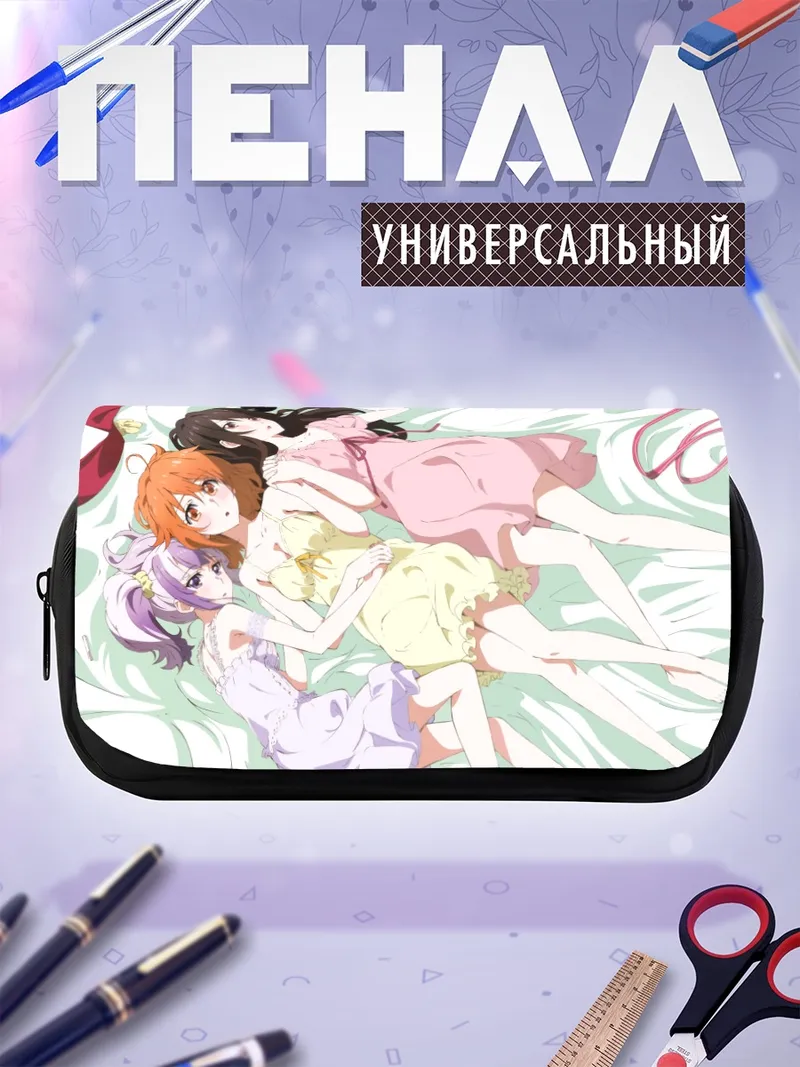 Пенал-косметичка Сеиса Микагура и подруги