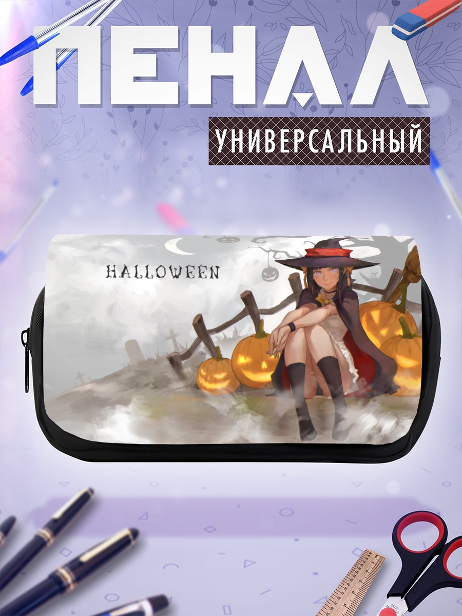 Пенал-косметичка Ведьма с тыквами