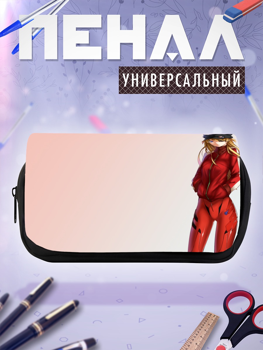 Пенал-косметичка Аска Лэнгли Сорью