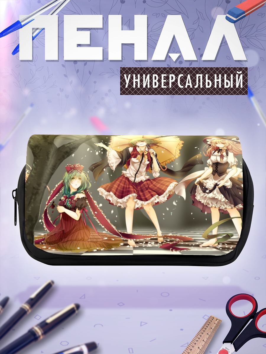Пенал-косметичка Мариса Кирисаме и подруги