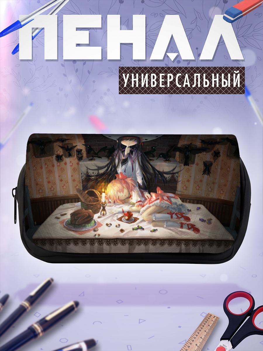 Пенал-косметичка Хомура Акеми и Мадока