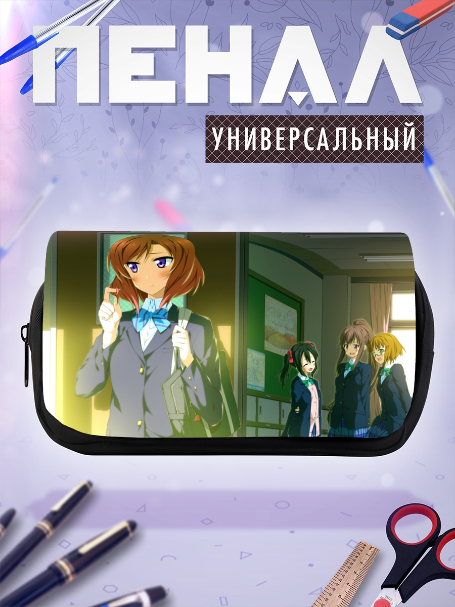 Пенал-косметичка Маки Нишикино в школе