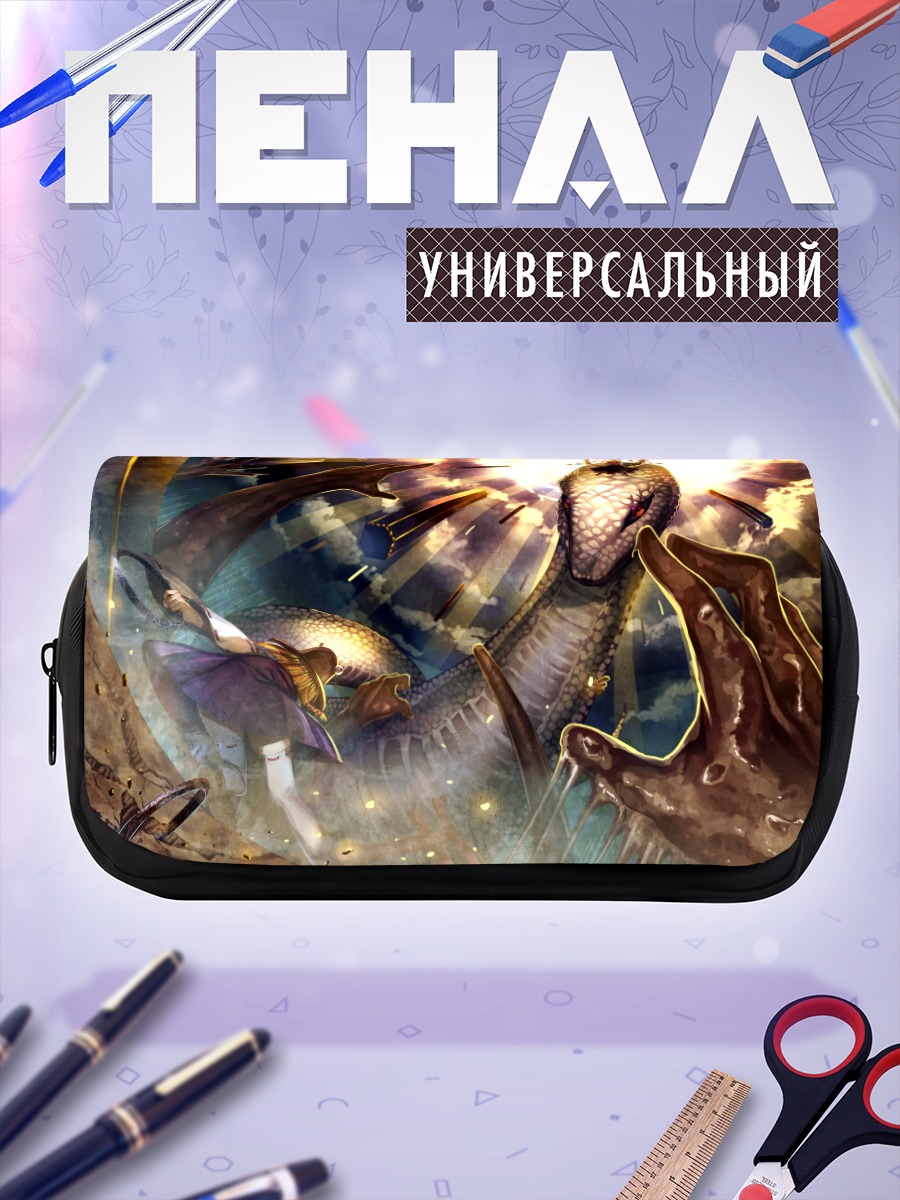 Пенал-косметичка Сувако Мория и змей