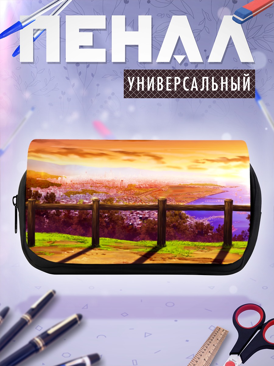 Пенал-косметичка Город в закате