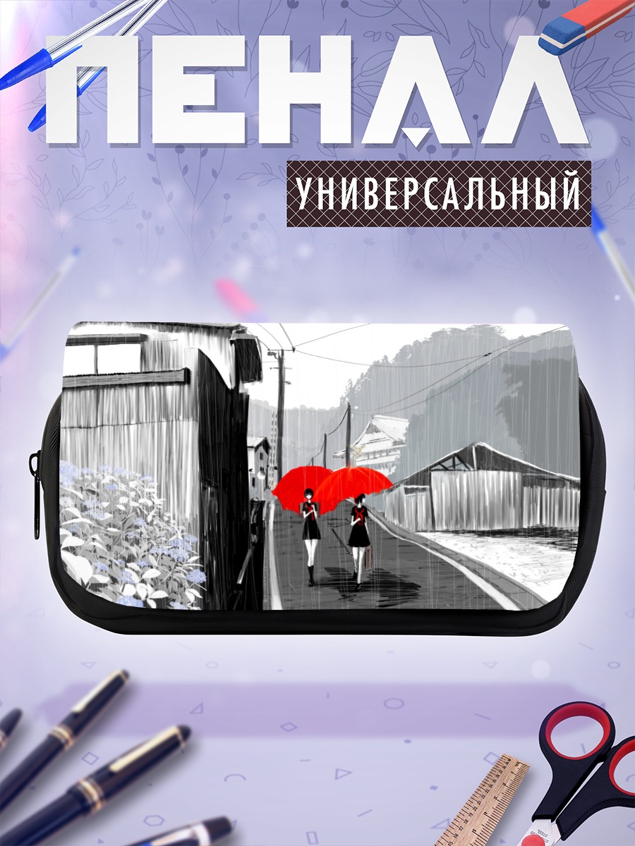 Пенал-косметичка Школьницы под зонтами