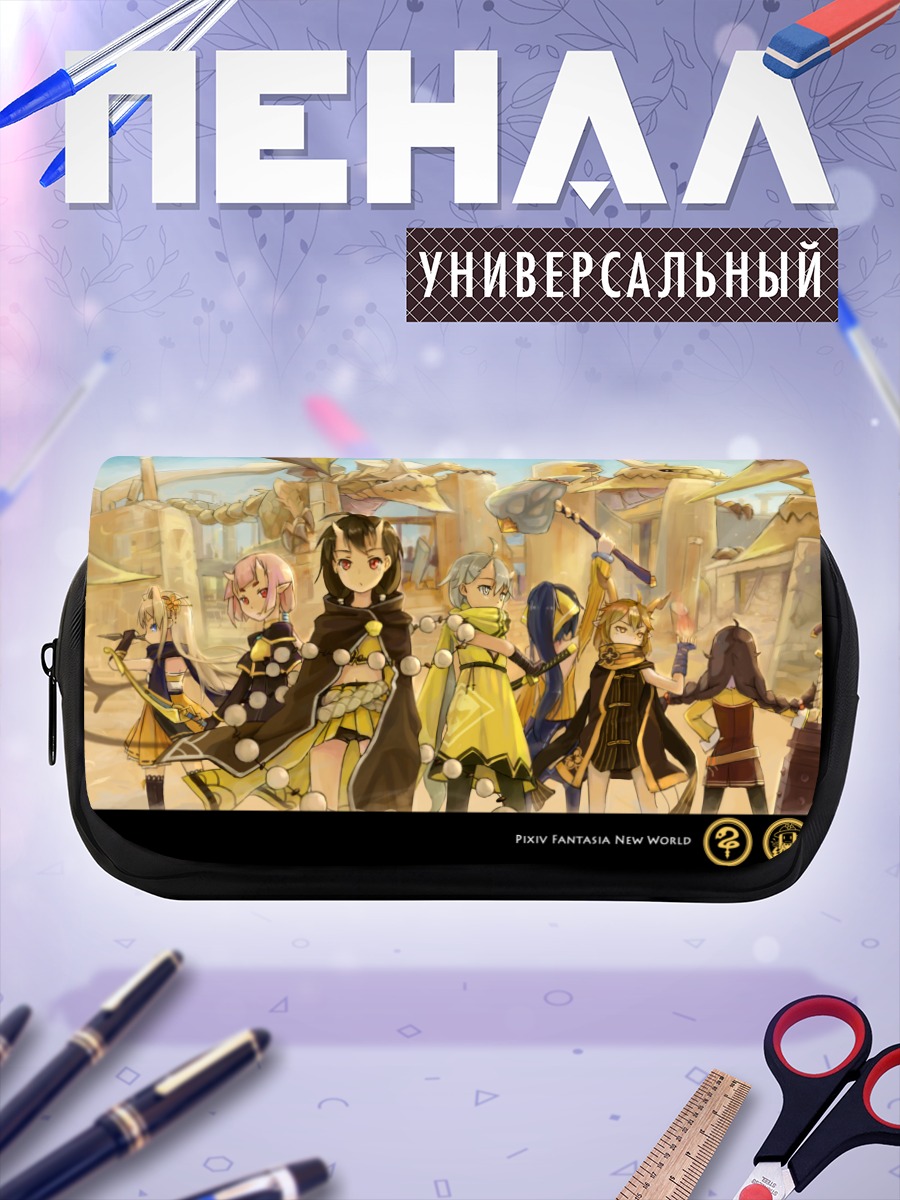 Пенал-косметичка Pixiv Fantasia Новый мир