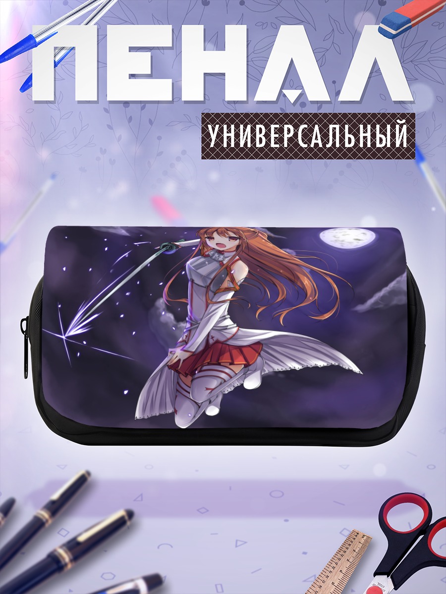 Пенал-косметичка Асуна Юки с мечом