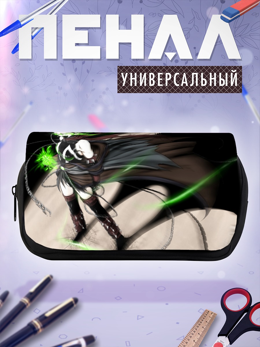 Пенал-косметичка Парси Мидзухаши в цепях
