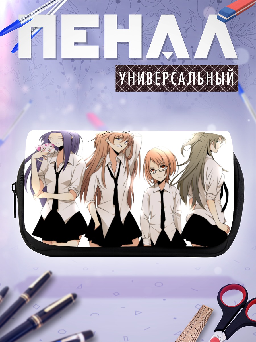 Пенал-косметичка Хибики Ходзё и подруги