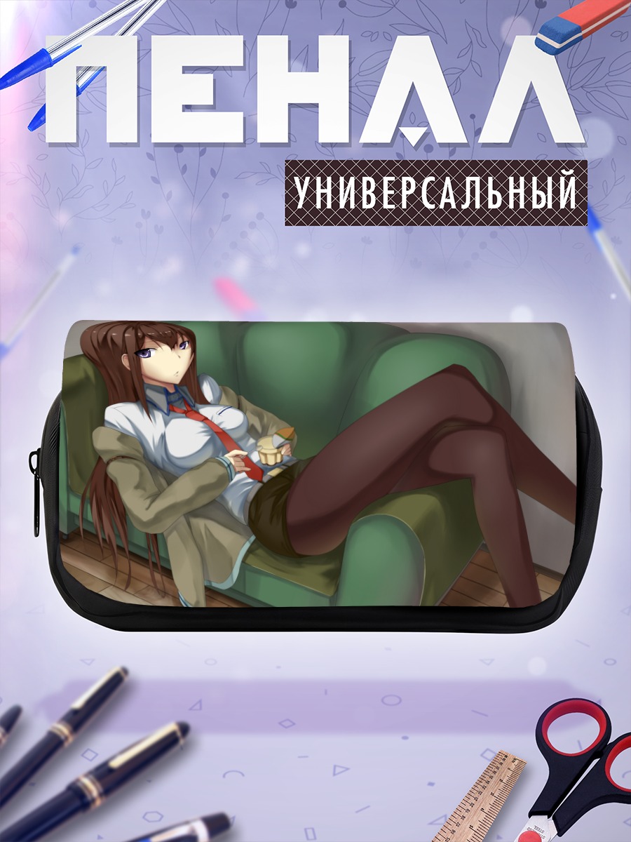 Пенал-косметичка Курису Макисэ на диване