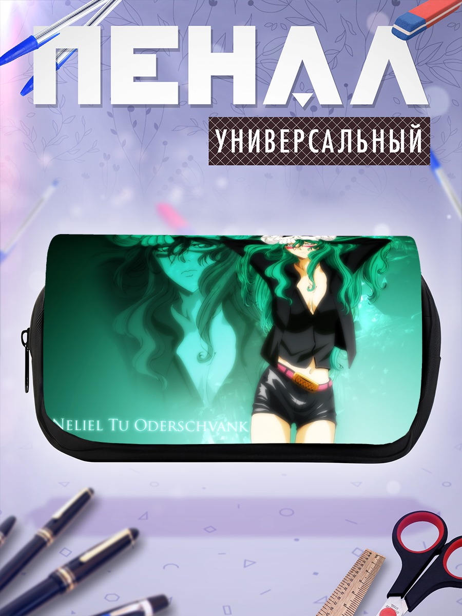 Пенал-косметичка Неллиэль Ту Одельшванк