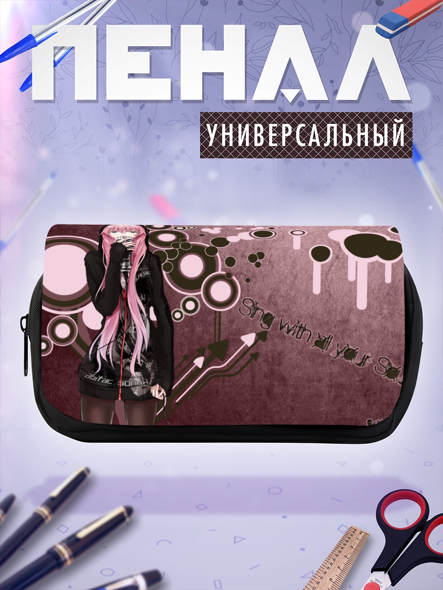 Пенал-косметичка Лука Мегурин поёт