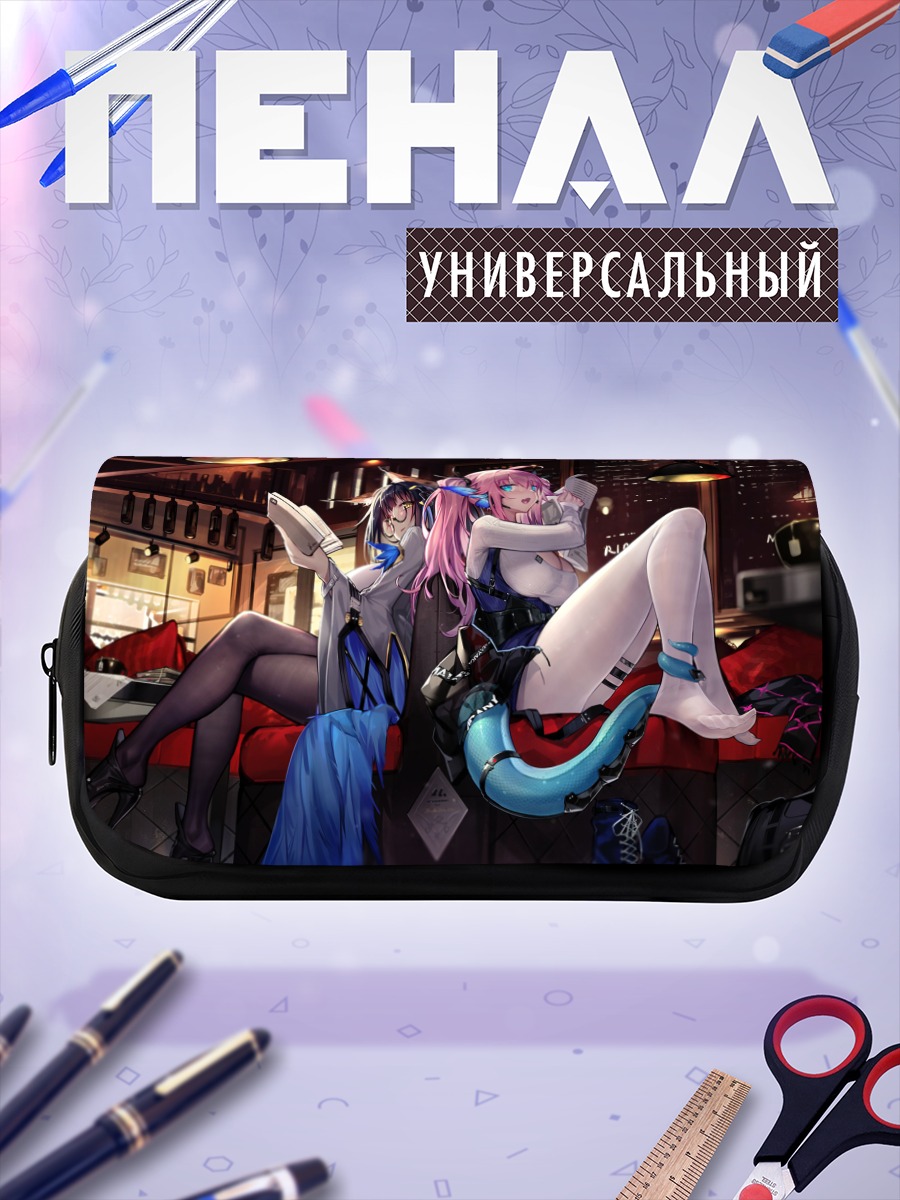 Пенал-косметичка Девушки с книгой